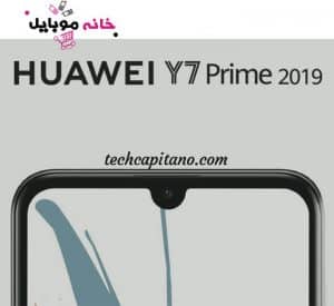 هوآوی Huawei Y7 Prime
