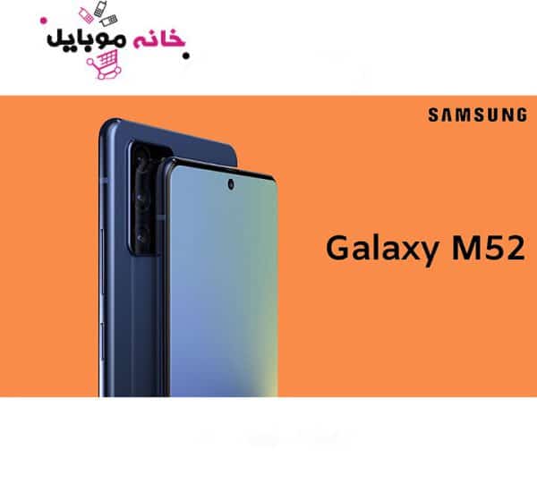 گالری سامسونگ Samsung M52 5G
