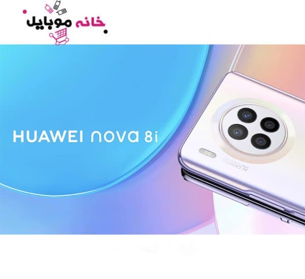 گالری هواوی Huawei Nova 8i